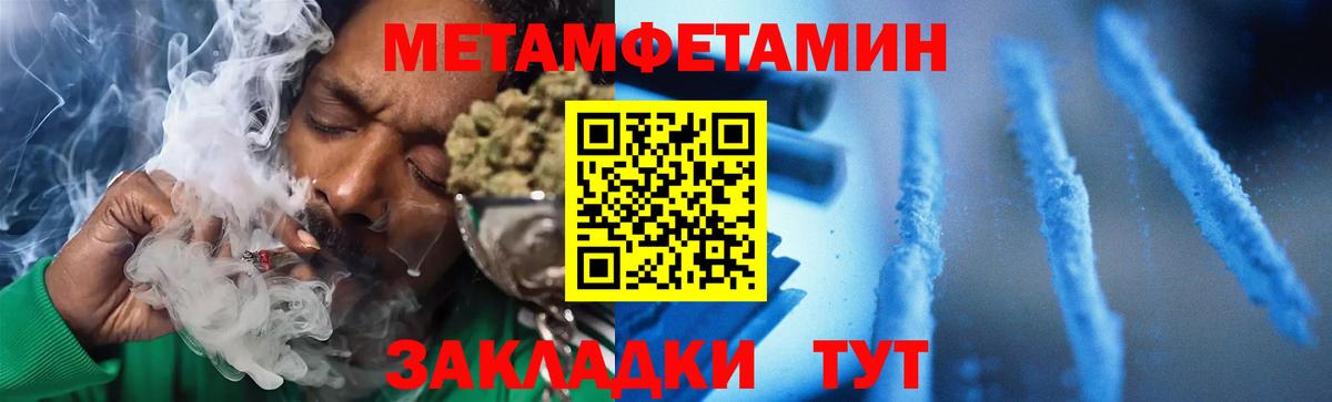 Петропавловск-Камчатский  АМФЕТАМИН Розовый  АМФ  Вход с VPN 