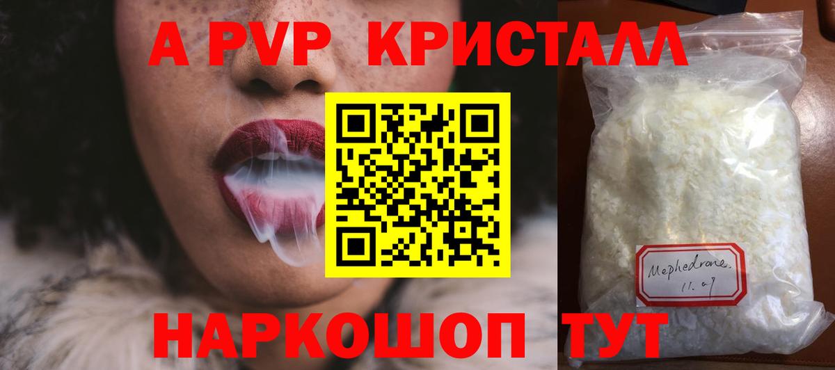 А ПВП Crystall  Вход с VPN  A PVP СК  APVP СК  Петропавловск-Камчатский 