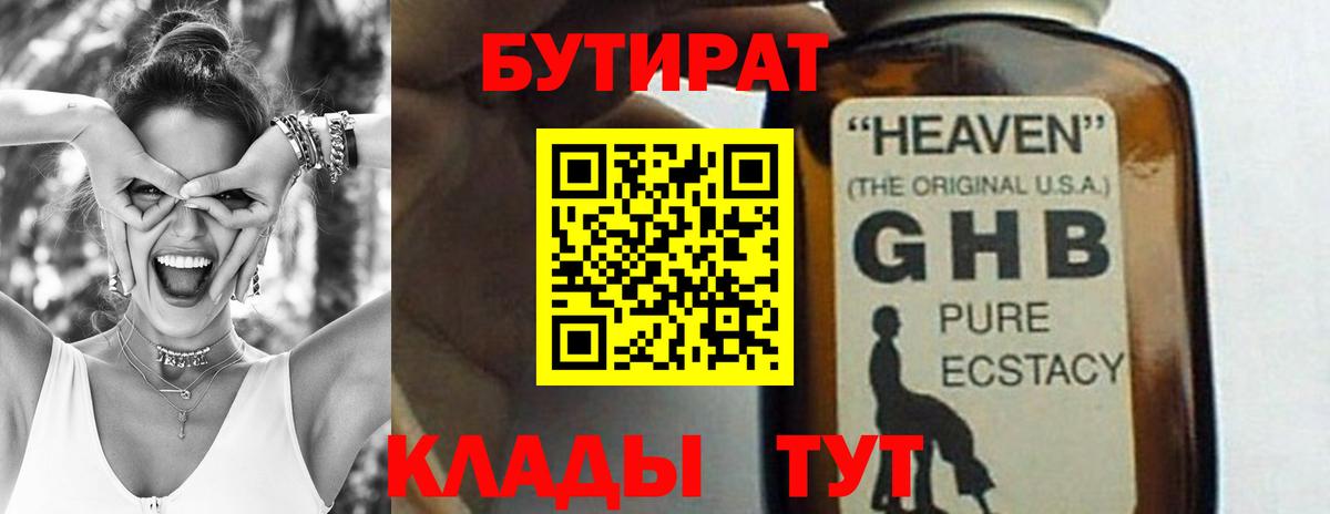 Петропавловск-Камчатский  Бутират BDO  Вход с VPN 