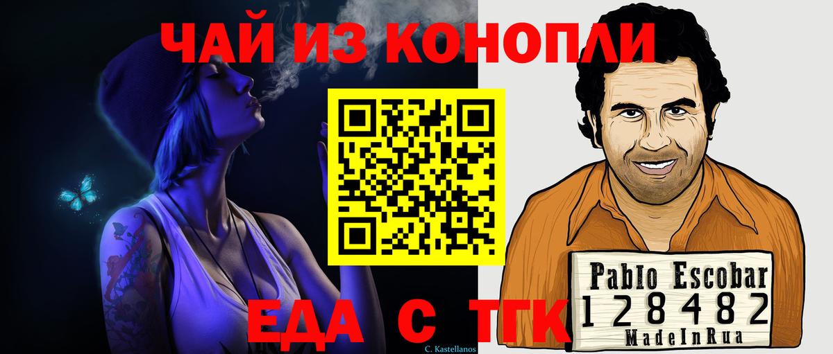 Cannafood марихуана  Вход с VPN  Петропавловск-Камчатский 