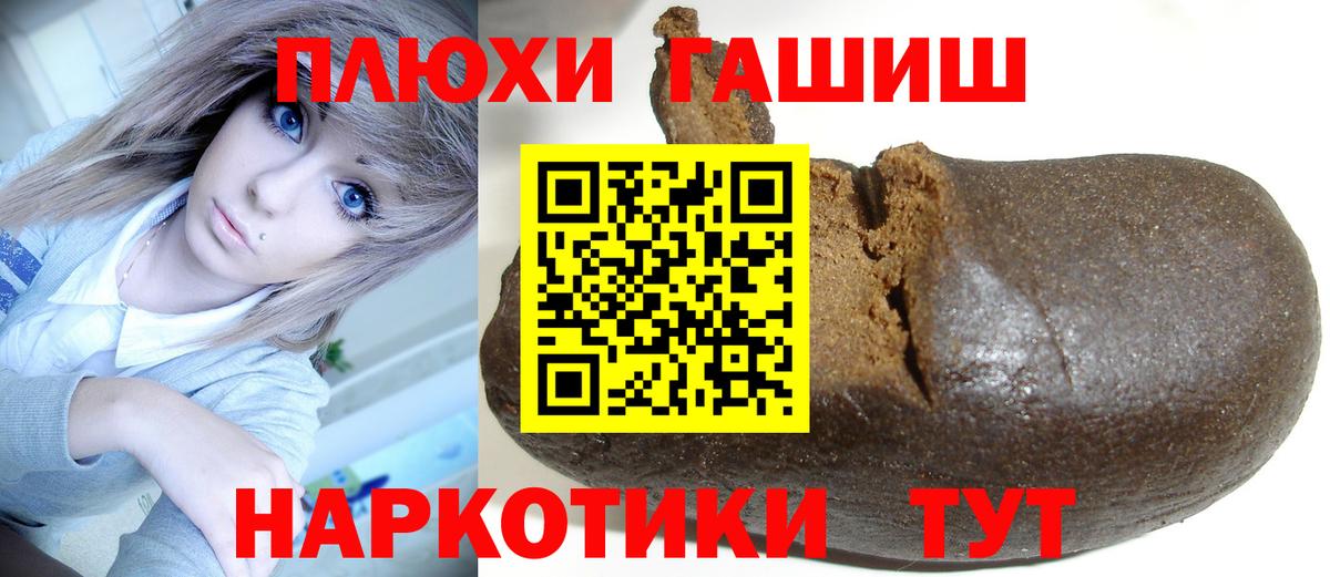 ГАШ хэш  Вход с VPN  Гашиш ice o lator  Петропавловск-Камчатский 