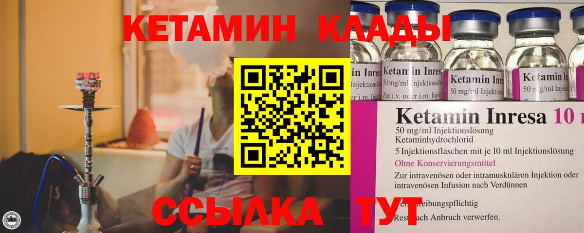Кетамин ketamine  КЕТАМИН VHQ  Петропавловск-Камчатский  мега зеркало  Вход с VPN 