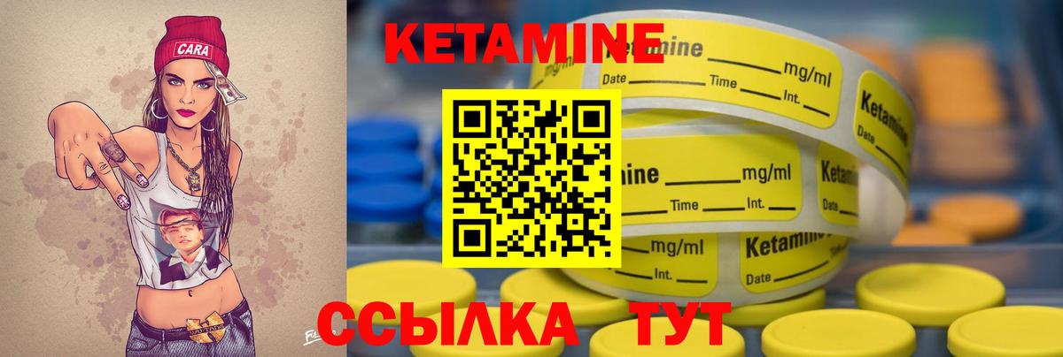 Кетамин VHQ Петропавловск-Камчатский