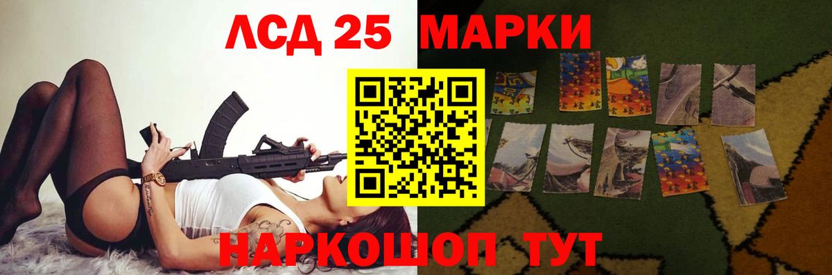 LSD-25 экстази кислота  Вход с VPN  Лсд 25 экстази ecstasy  Петропавловск-Камчатский 