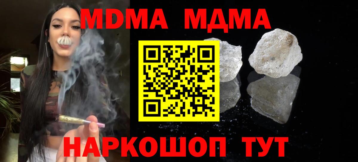 MDMA кристаллы Петропавловск-Камчатский