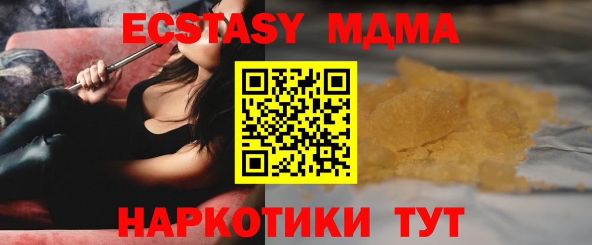 МДМА crystal  МДМА VHQ  Петропавловск-Камчатский  Вход с VPN 
