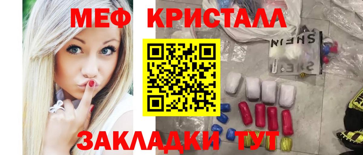 Петропавловск-Камчатский  Мефедрон 4 MMC  Мефедрон кристаллы  Мефедрон  Вход с VPN 