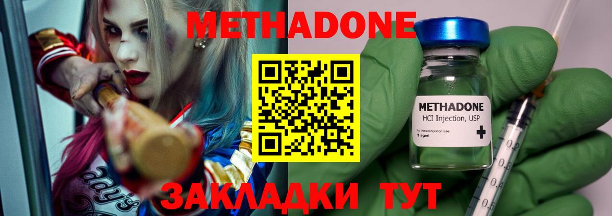 Метадон белоснежный Петропавловск-Камчатский