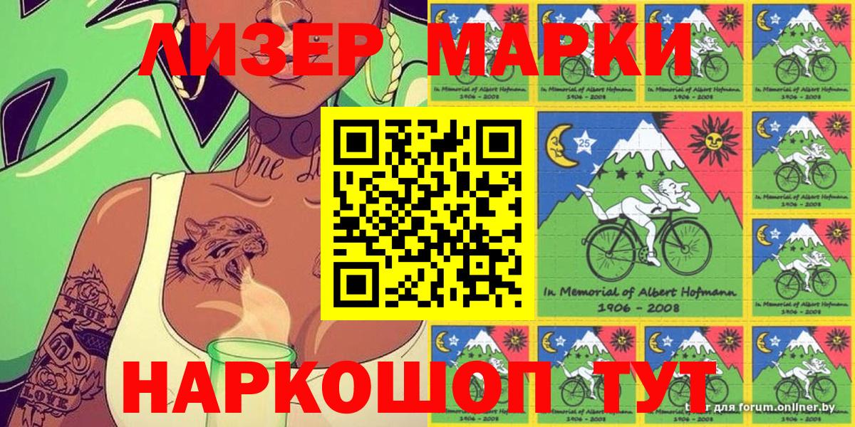 Петропавловск-Камчатский  Наркотические марки 1,8мг  Марки 25I-NBOMe  Наркотические марки 1,8мг  Вход с VPN 