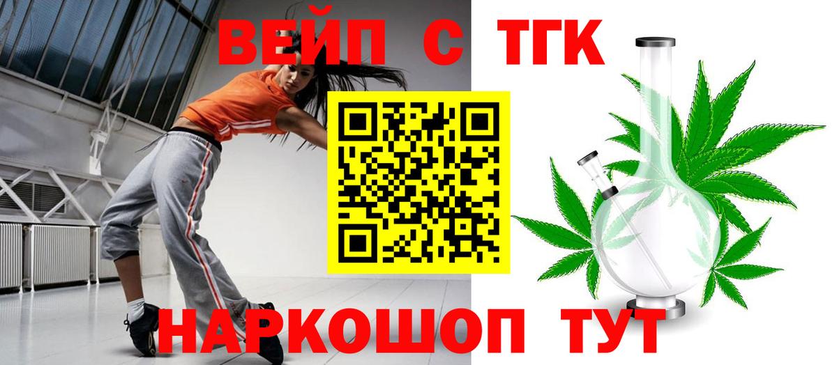 Дистиллят ТГК THC oil  Вход с VPN  Дистиллят ТГК жижа  Петропавловск-Камчатский 