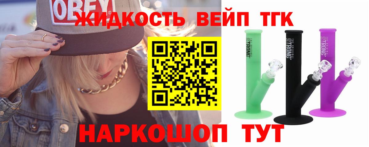 ТГК THC oil Петропавловск-Камчатский