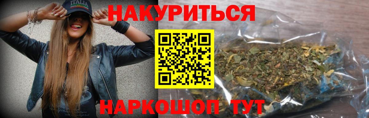 Конопля SATIVA & INDICA  Вход с VPN  Петропавловск-Камчатский  Бошки Шишки Ganja  Каннабис сатива  Канабис Amnesia 